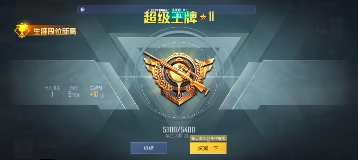 和平精英先行者透视直装 - qq音乐自动续费优惠辅助预览图