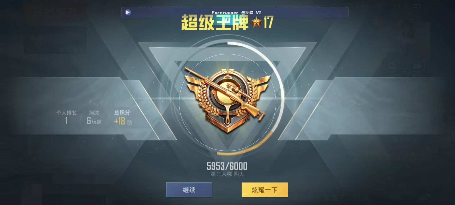 和平精英鸡腿辅助自瞄 - qq音乐自动续费优惠辅助预览图